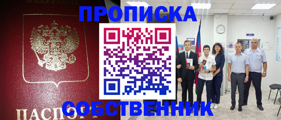 регистрация для школы в Башкортостане